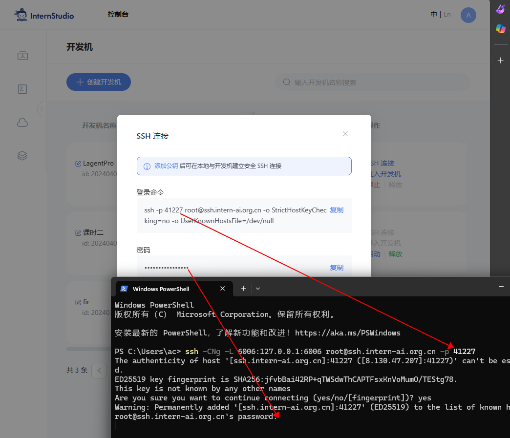 ssh 连接